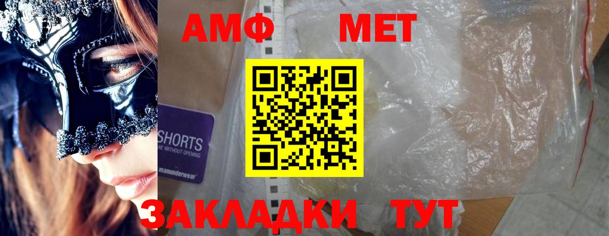 АМФЕТАМИН  Amphetamine 97%  Вход с VPN  Минеральные Воды 