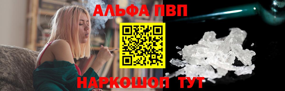 Минеральные Воды  A PVP  Альфа ПВП VHQ  A-PVP мука  Вход с VPN  A PVP СК 