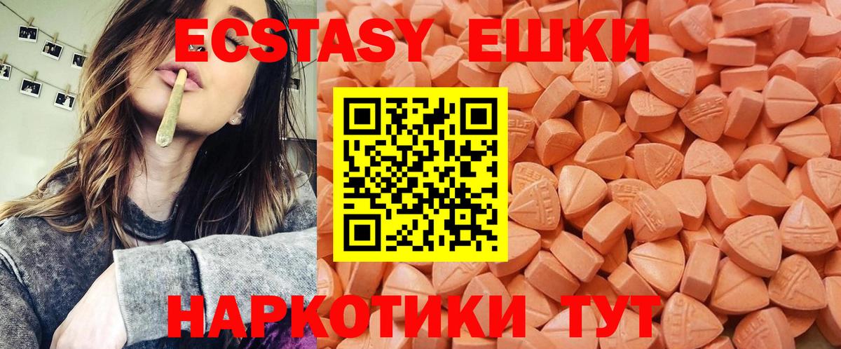 Ecstasy  Ecstasy таблы  Вход с VPN  Минеральные Воды 