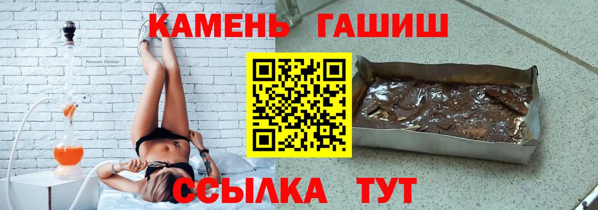 Минеральные Воды  Гашиш Premium  наркотики  ГАШИШ  Вход с VPN  ГАШ хэш 
