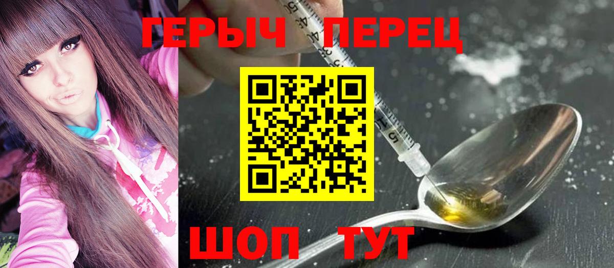 ГЕРОИН герыч  ГЕРОИН  Минеральные Воды  Вход с VPN 