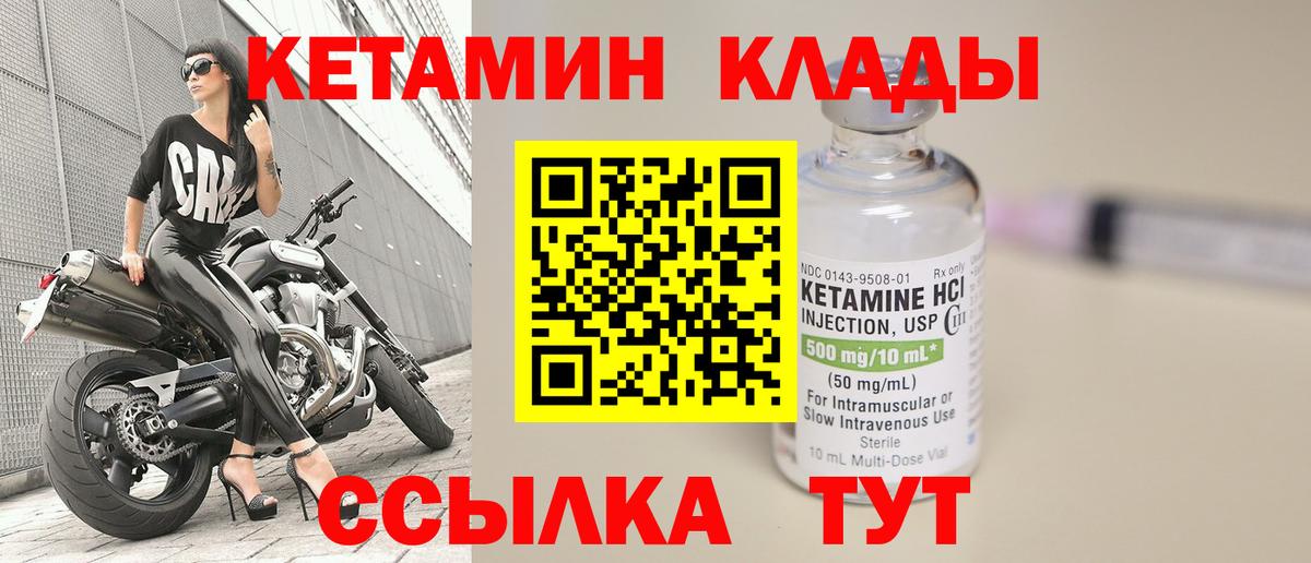 КЕТАМИН ketamine Минеральные Воды
