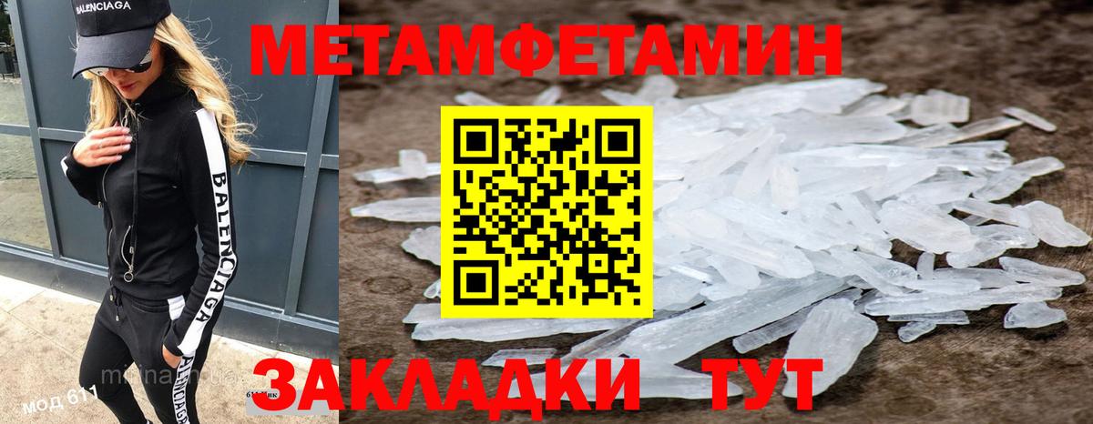 Метамфетамин мет  Метамфетамин мет  Вход с VPN  Минеральные Воды 