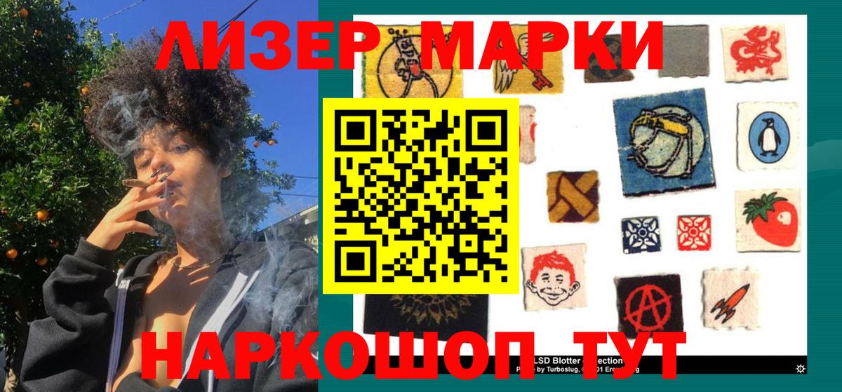 Наркотические марки 1,5мг  Марки NBOMe  Минеральные Воды  Вход с VPN 
