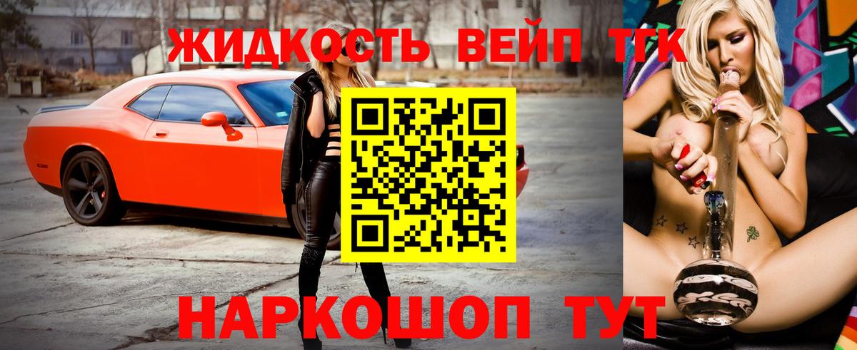 где купить наркоту  Вход с VPN  Минеральные Воды  Дистиллят ТГК вейп с тгк 