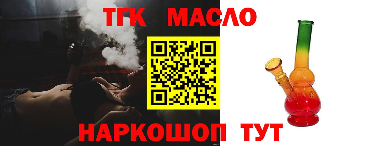 Каннабис  Мефедрон  Вейп ТГК  Меф   Купить  Гашиш  Минеральные Воды  Вход с VPN 